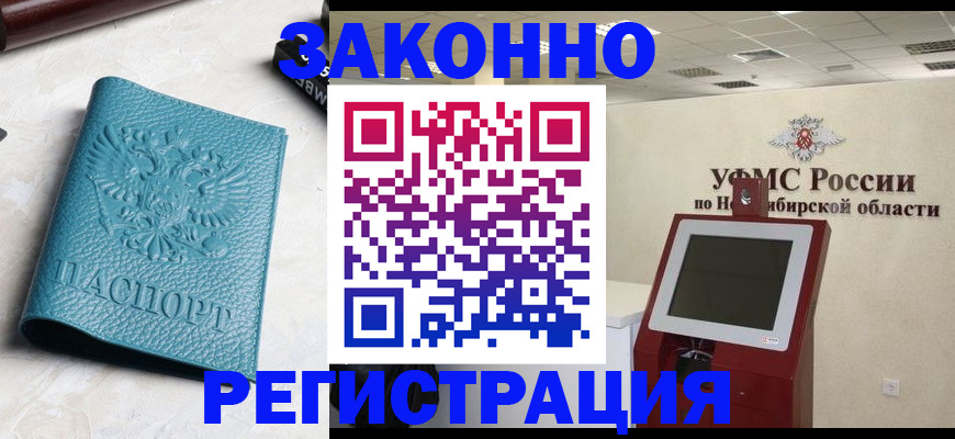 временная прописка по реальному адресу в Звенигороде