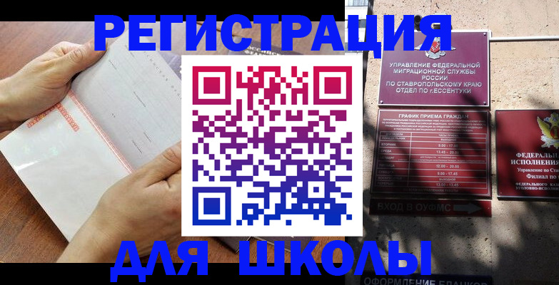 прописка от собственника в Звенигороде
