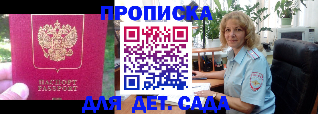 сопровождение миграционного учета в Звенигороде