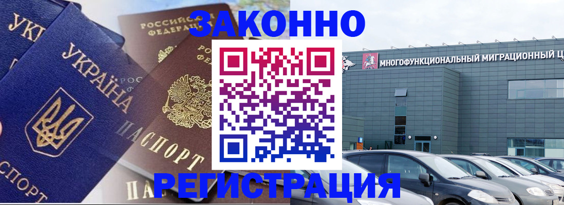 найти собственника для регистрации в Звенигороде