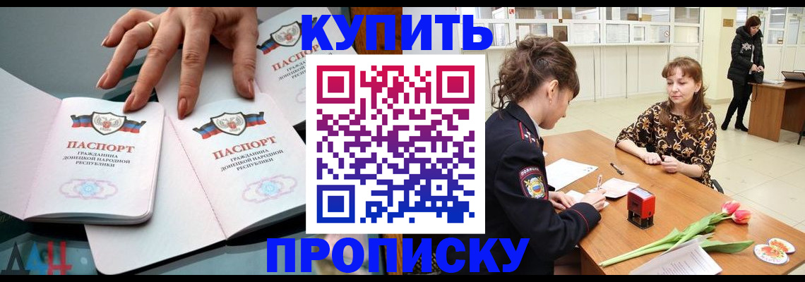 временная регистрация собственник в Звенигороде